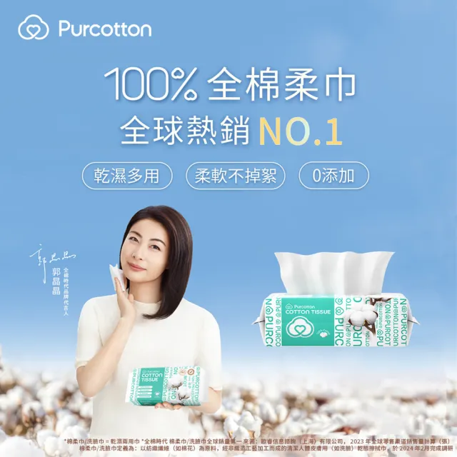 【全棉時代Purcotton】100%純棉乾濕兩用巾 8片 旅行包(20*20公分/共6包)