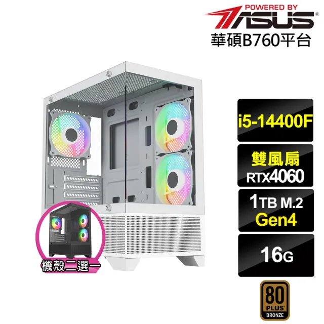 【華碩平台】i5 十核 GeForce RTX 4060 {天武殺手} 電競電腦(14400F/B760/16G/1TB SSD)