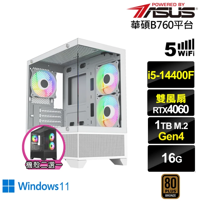 【華碩平台】i5 十核 GeForce RTX 4060 Win11 {天武殺手W} 電競電腦(i5-14400F/B760/16G/1TB SSD/WIFI)