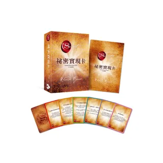祕密實現卡