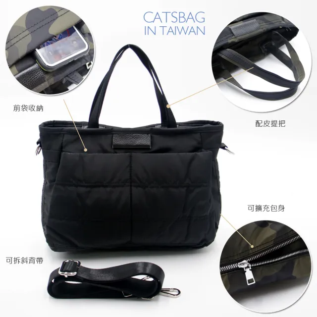 【Catsbag】可擴充二用托特包 A4不可放入  57156(#斜背包 #手提包 #托特包)