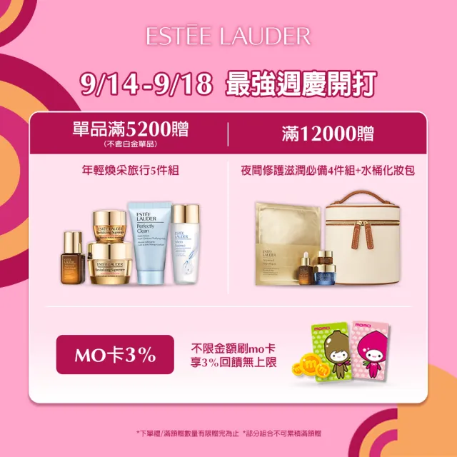 【Estee Lauder 雅詩蘭黛】白金級極萃賦活花秘凝露組(花秘凝露200mlx2+15mlx2)