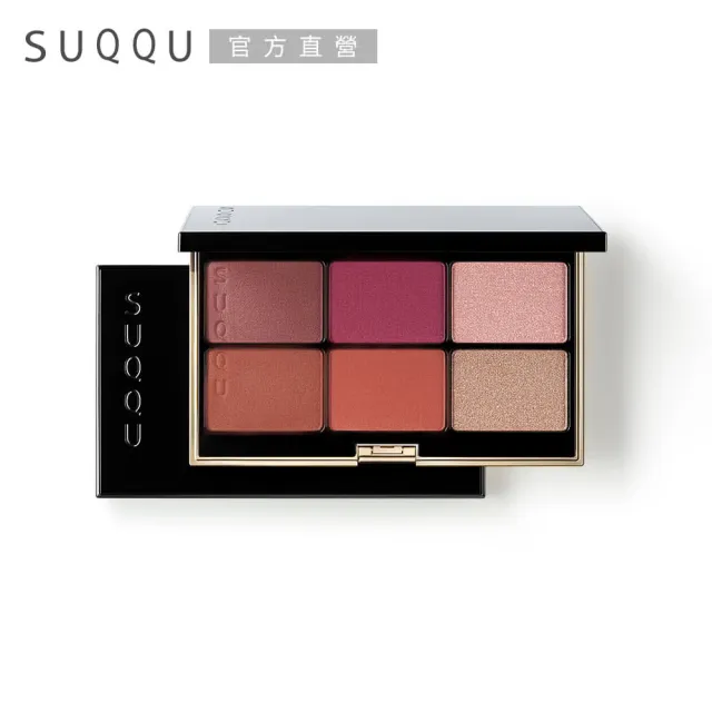 即期品【SUQQU】晶采淨妍6色頰彩盤 16.5g(多色任選)