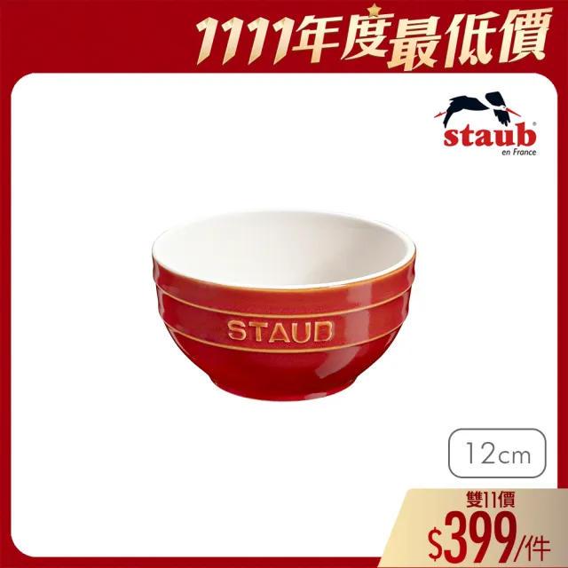 【法國Staub】圓形陶瓷碗餐碗12cm-古銅色/0.4L(德國雙人牌集團官方直營)