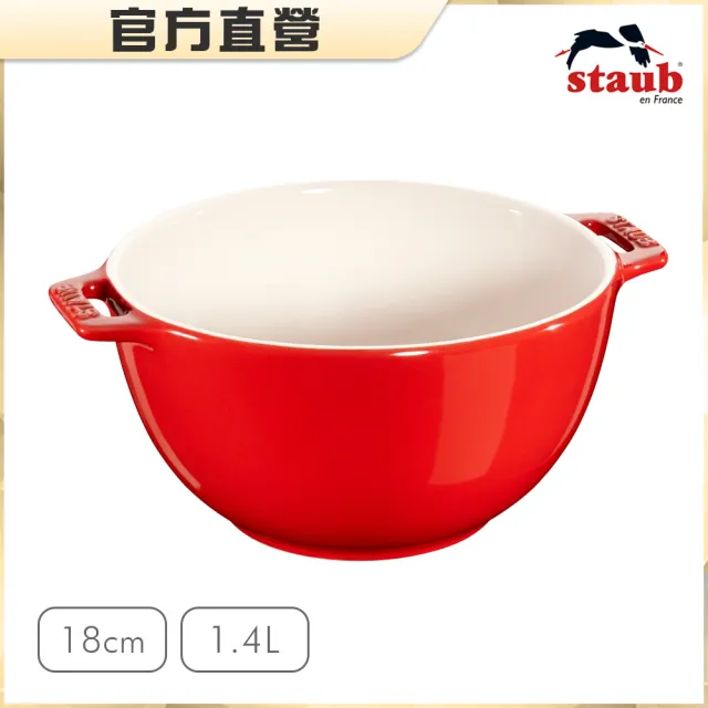 【法國Staub】陶瓷沙拉碗調理缽18cm-櫻桃紅/1.4L(德國雙人牌集團官方直營)