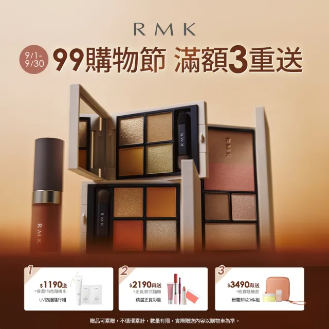 【RMK】毛孔柔霧隔離霜 35g(多款任選_加贈防護乳3入)