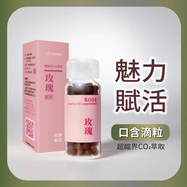 【聖力達生技】玫瑰-舌下吸收精華(養顏美容・4.6g/瓶/約180粒)