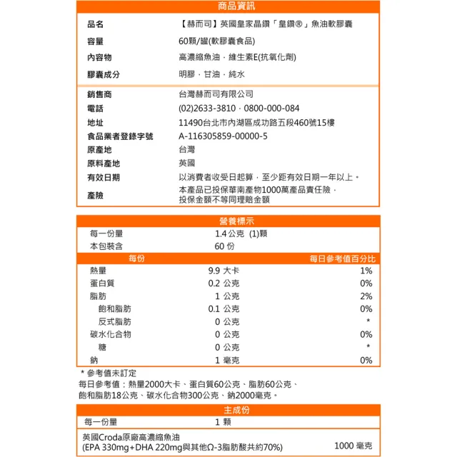 【赫而司】紅海藻鈣鎂D3魚油(愛克明錠60錠維持骨骼健康靈活行動力+皇鑽魚油60顆高濃度Omega-3含EPA+DHA)