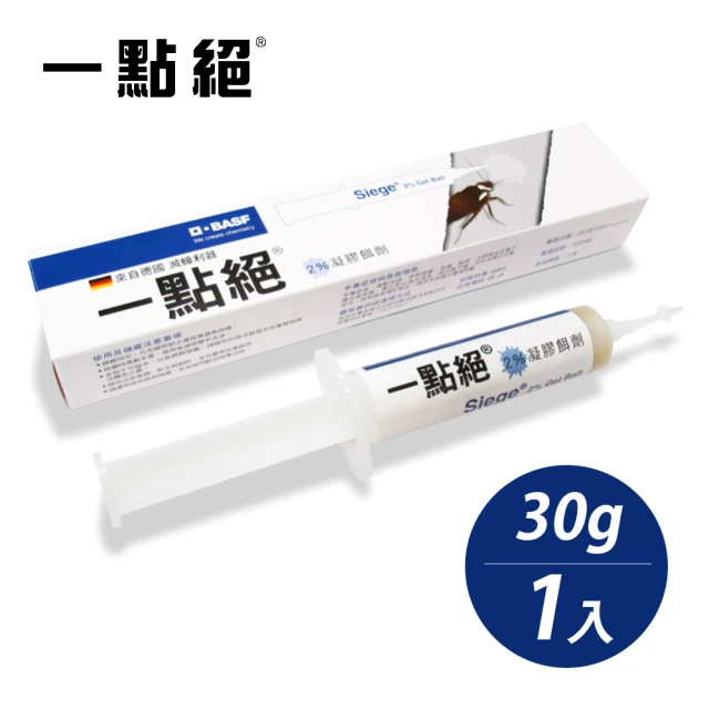 【一點絕】2%凝膠餌劑 30g(德國巴斯夫出品/除蟑螂)