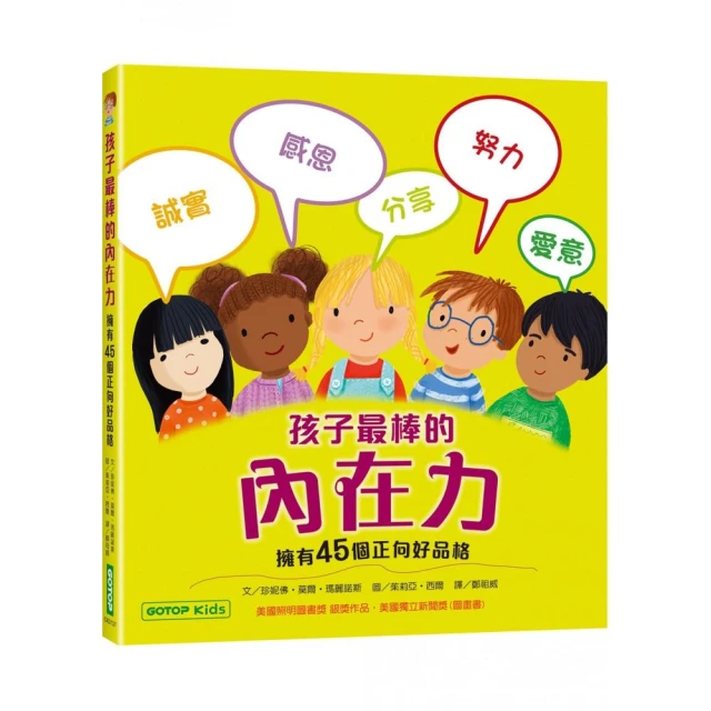 【禾流文創】茉莉醫生的神奇醫藥箱(英國、日本Amazon亞馬