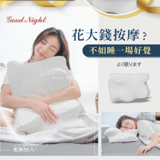 【Pure Sleep 純好眠】日本暢銷-殿堂的夢枕(記憶枕 支撐頸部 枕頭)
