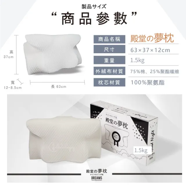 【Pure Sleep 純好眠】日本暢銷-殿堂的夢枕(記憶枕 支撐頸部 枕頭)