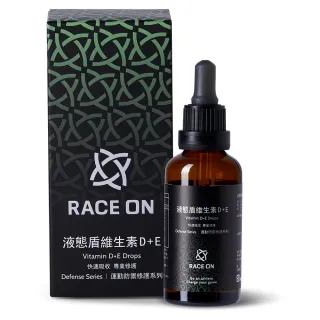 【RACE ON】鋭速 液態盾維生素D3+E 40ml/瓶(國科中心合作夥伴 1.5倍x吸收率*)