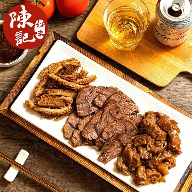 【陳記好味】獨家滷汁配方滷牛三寶任選6包組(牛筋/牛肚/牛腱 和鑽牛)