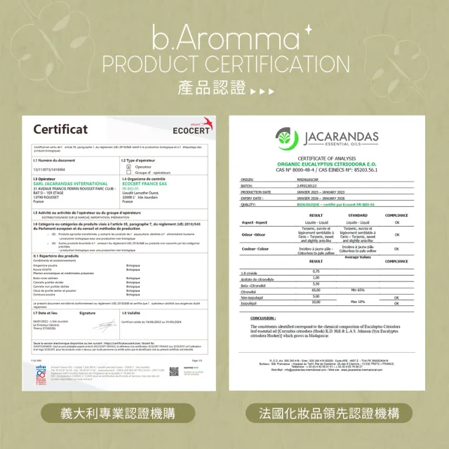 【b.Aromma貝羅馬】靓麗香氛精油30ml(按摩精油 香氛精油)