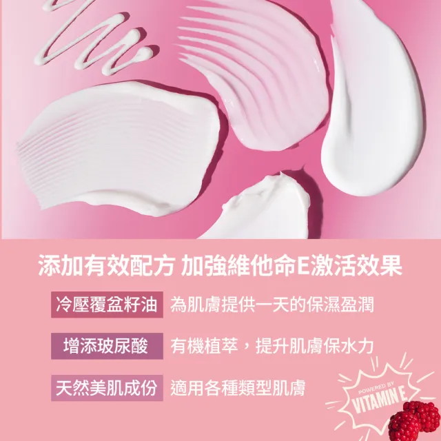 【THE BODY SHOP 美體小舖】維他命E潔顏保濕組(潔顏乳125ML+日霜-50ML+1MLx2)