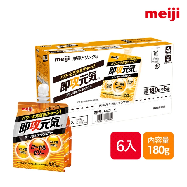 即期品 Meiji 明治 即攻元氣能量果凍飲胺基酸180gx6入