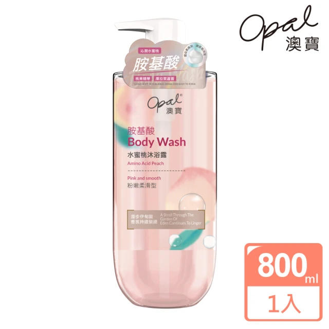 【OPAL 澳寶】胺基酸保濕 香氛沐浴露-水蜜桃(800g-粉嫩柔滑型)