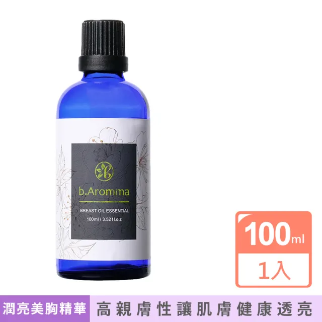 【b.Aromma貝羅馬】潤亮美胸精華100ml(按摩精油)