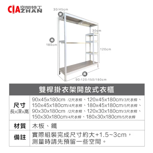【空間特工】120x45x180cm 雙桿掛衣架開放式衣櫃(吊衣桿 掛衣架 吊衣架 租屋衣架)