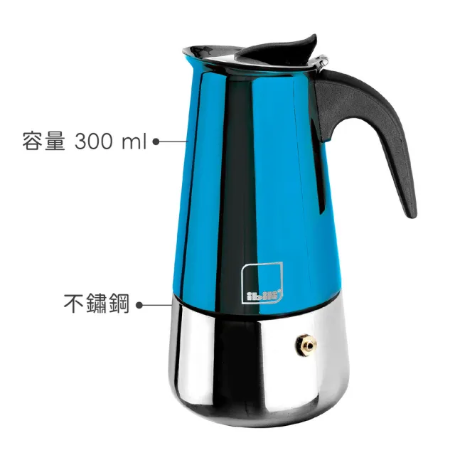 【IBILI】西班牙 不鏽鋼摩卡壺 跑車藍6杯 / 濃縮咖啡 摩卡咖啡壺