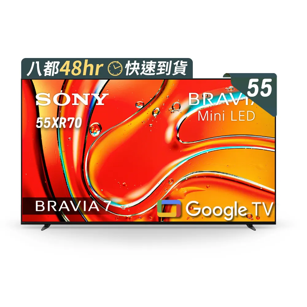 【SONY 索尼】BRAVIA 7 55型 XR Mini LED 4K HDR Google TV顯示器(Y-55XR70)