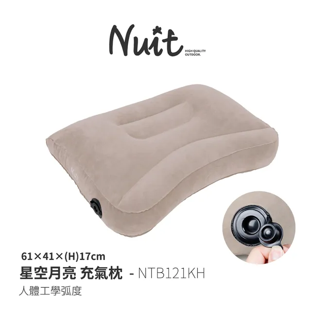 【NUIT 努特】星空月亮 充氣枕 人體工學弧度 超輕充氣枕頭 登山 露營 旅行 戶外充氣枕(NTB121)