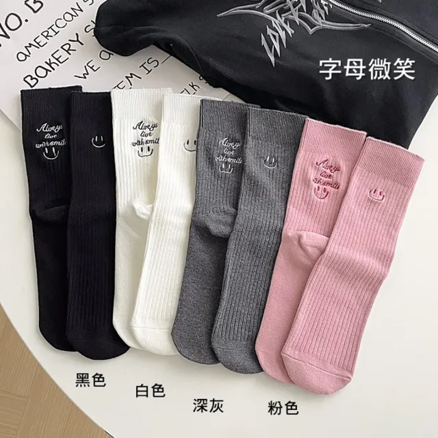 【橘魔法】大人 大童 字母刺繡 坑條微笑中筒襪(小腿襪 長襪 短襪 襪子 配件 童裝)