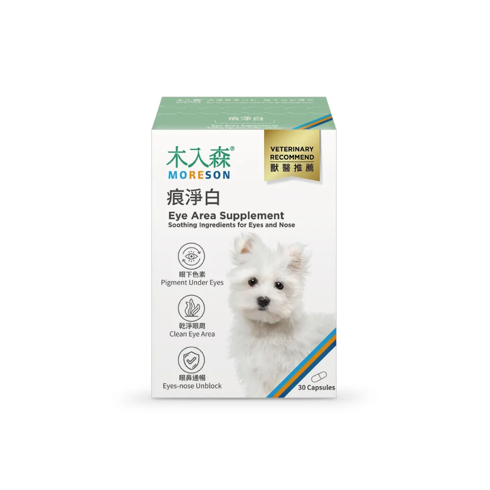 【木入森】犬寶痕淨白 30顆(狗狗眼睛保健食品 葉黃素 蝦紅素 針對狗狗流眼淚 寵物葉黃素)