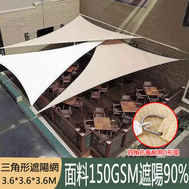 【PKS】露臺三角遮陽網(遮陽網 防曬網 隔熱網 防雨棚遮陽篷陽臺戶外庭院防曬天幕)