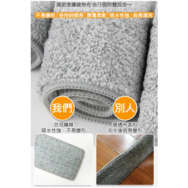 【MEHOME 美好家】超細纖毛平板拖替換布/拖把布-8入組(美型/輕清拖平板拖)