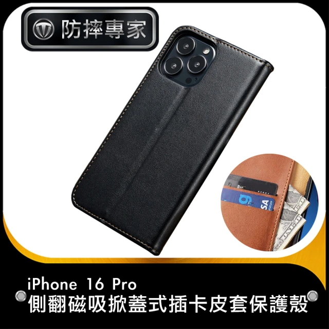 防摔專家 iPhone 16 Pro 側翻磁吸掀蓋式插卡皮套保護殼