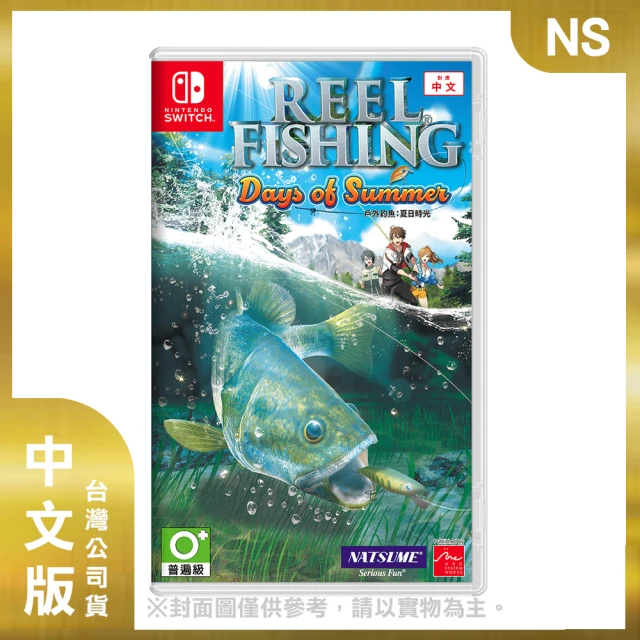 Nintendo 任天堂 預購10/31上市★NS 戶外釣魚：夏日時光 中文版(台灣公司貨)