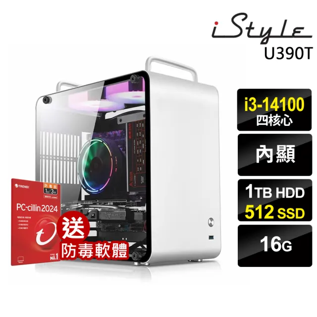 【iStyle】i3四核 無系統{U390T}商用電腦(i3-14100/華碩H610/16G/1TB+512G SSD)