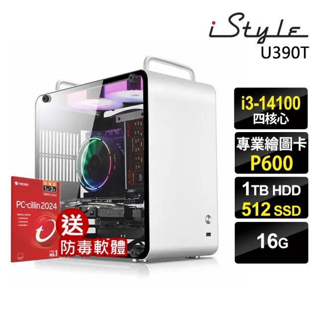【iStyle】i3四核Quadro P600 無系統{U390T}商用電腦(i3-14100/華碩H610/16G/1TB+512G SSD)