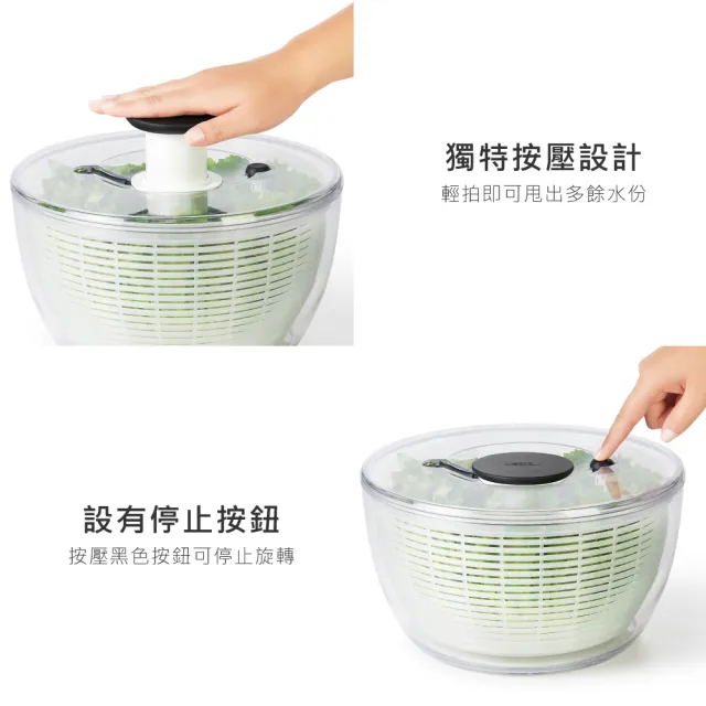 【美國OXO】按壓式蔬菜脫水器(6L/適用4-6人份)