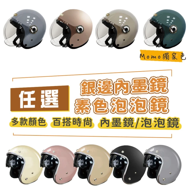 Chief Helmet Charites 素色皮邊 駝 3