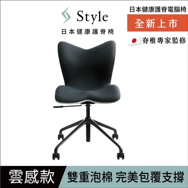 【Style】Chair PMC 健康護脊電腦椅 雲感款(辦公椅/工作椅/休閒椅)