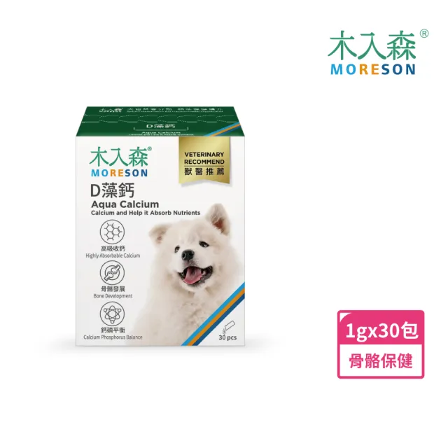 【木入森】犬寶D藻鈣 30包/盒(狗狗補鈣保健食品｜超高吸收率 海藻鈣｜老狗照護  狗狗鈣粉)