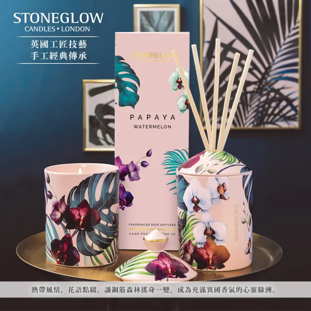【STONEGLOW】Urban Botanics 南國渡假香氛燭 300g (多款任選)