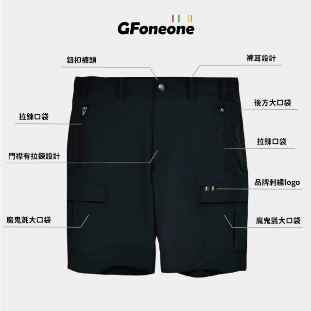 【GFoneone】男吸排開襟越野登山機能短褲-黑(男短褲)