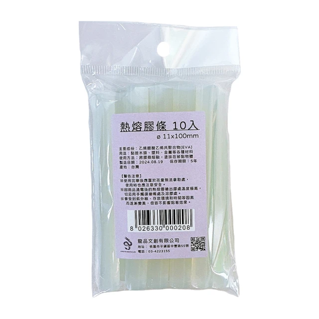 速配文具 龍品 11x100mm 熱熔膠條 10入(五金 修補 黏著)