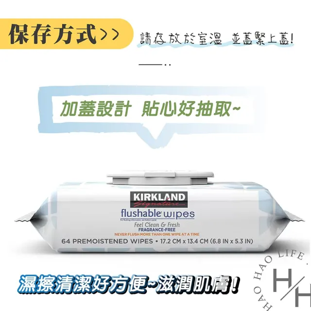 即期品【Kirkland Signature 科克蘭】美國製濕式衛生紙(64抽x10包/箱)