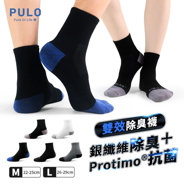 PULO 買4送4 石墨烯蓄熱保暖發熱襪(momo限定組合/