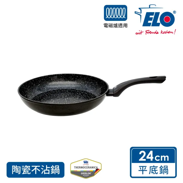 【德國ELO】Pure Belugo 星燦24CM陶瓷平底鍋(適用電磁爐)