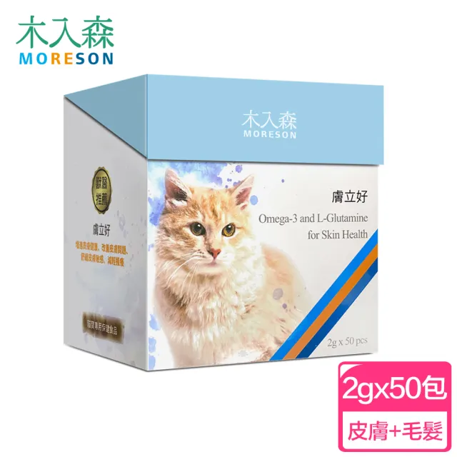 【木入森】貓咪膚立好 50包/盒(貓咪皮膚保健食品 高單位魚油 麩醯胺酸 針對貓皮膚敏感 搔癢)