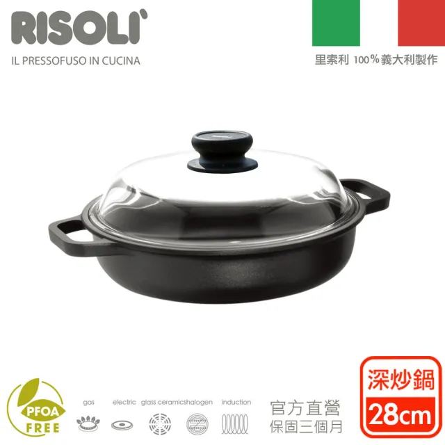 【RISOLI 里索利】黑鑽頂級1810系列不沾雙耳炒鍋28cm含蓋