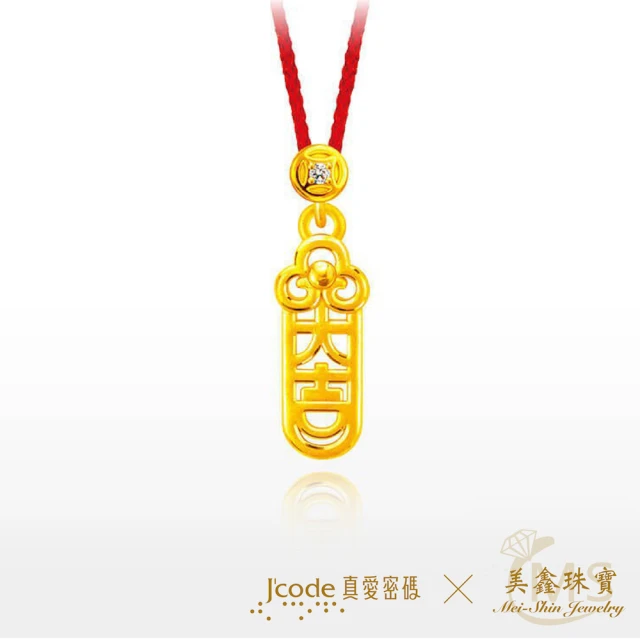 J’code 真愛密碼 大甲媽 財運上上籤 黃金墜子 純黃金9999 媽祖 黃金項鍊(金重0.52錢/+-0.03錢)