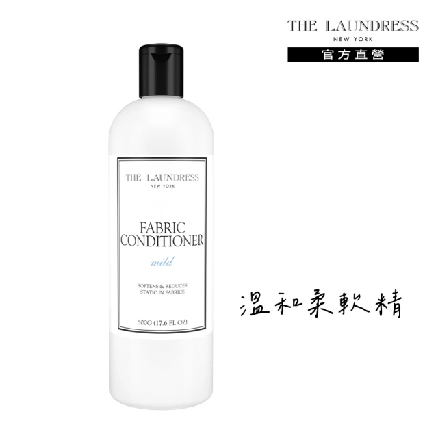 THE LAUNDRESS 溫和柔軟精 500g(Mild 溫潤奶香)