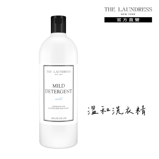 THE LAUNDRESS 溫和洗衣精 1kg(Mild 溫潤奶香)